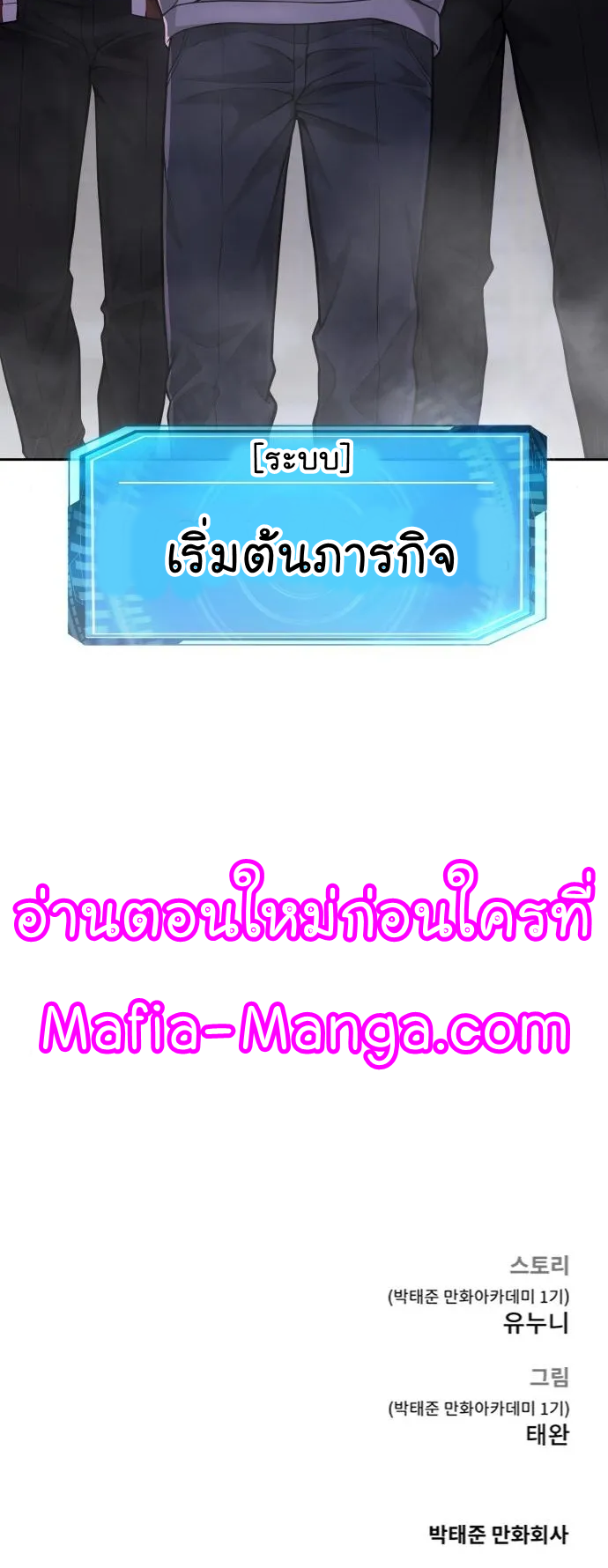 Quest Supremacy 5382